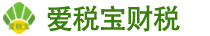 上海爱税宝建筑产业园-青浦注销公司代办，税务优惠助力企业轻松“转身”青浦注销公司代办电话